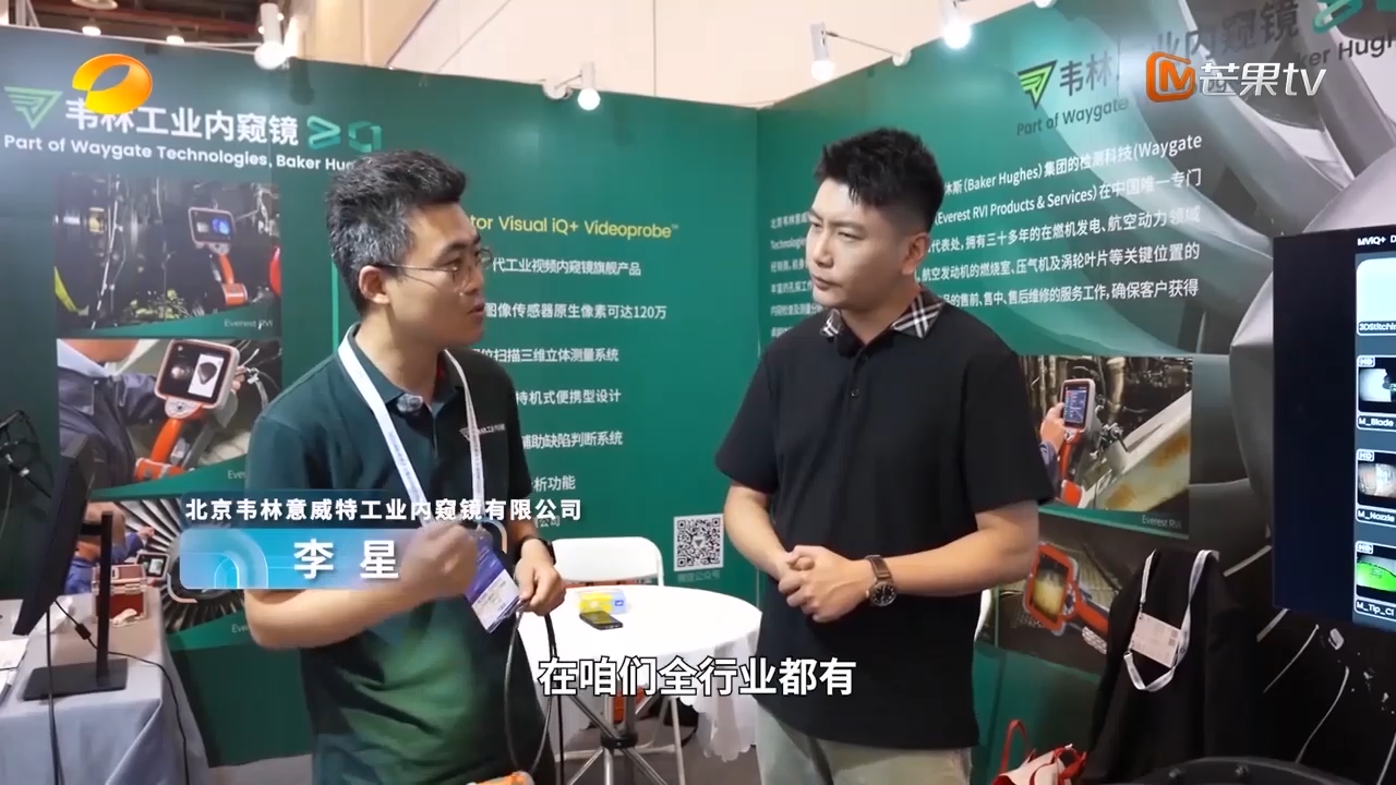 湖南衛(wèi)視《首發(fā)》欄目對韋林工業(yè)內(nèi)窺鏡的深入報(bào)道