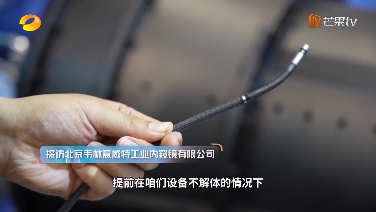 韋林工業(yè)內(nèi)窺鏡接受湖南衛(wèi)視《首發(fā)》欄目采訪片段1